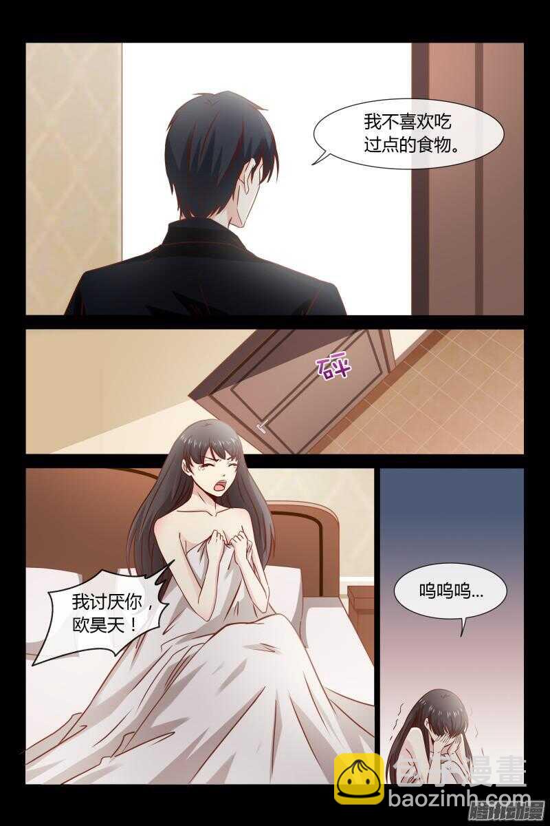 第23话 撞倒帅哥了11