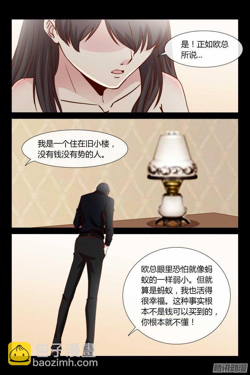 第23话 撞倒帅哥了7