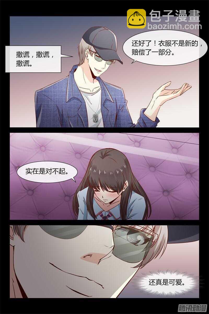 第31话 你敢推我？3