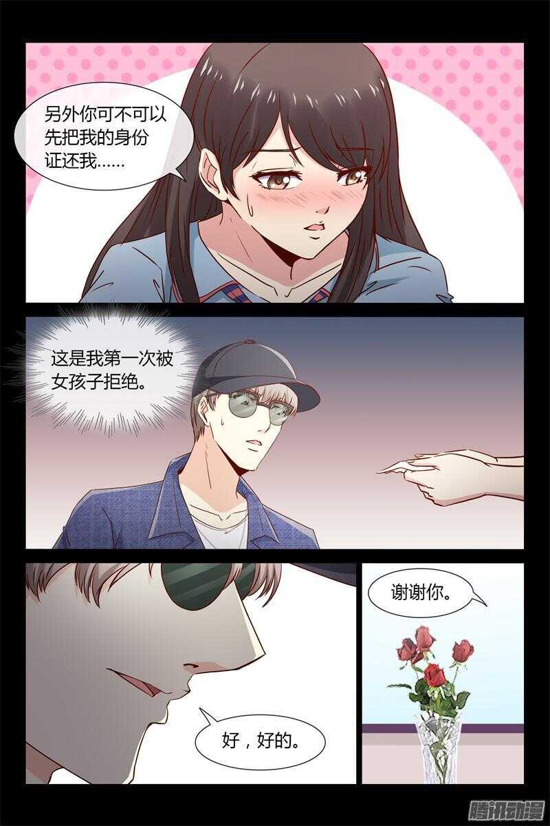 第31话 你敢推我？6