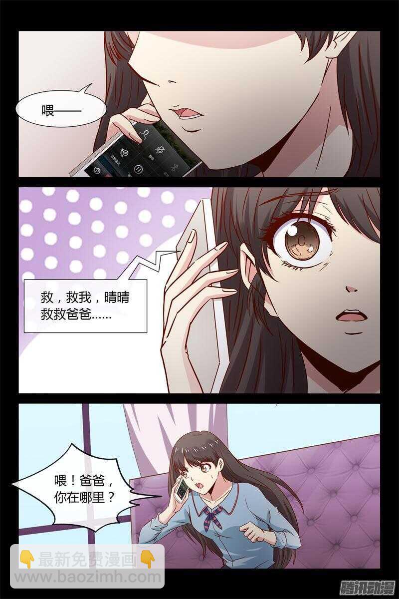 第31话 你敢推我？8