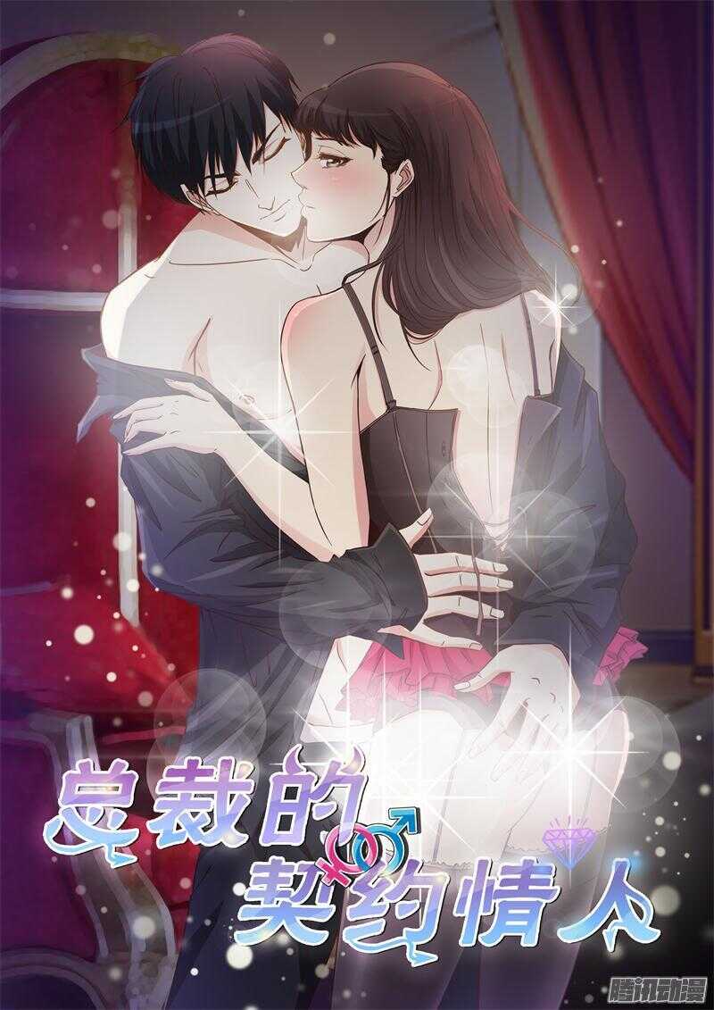 第43话 调教小白兔0