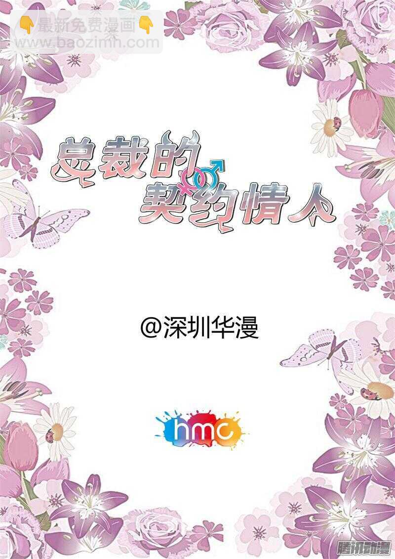第43话 调教小白兔1