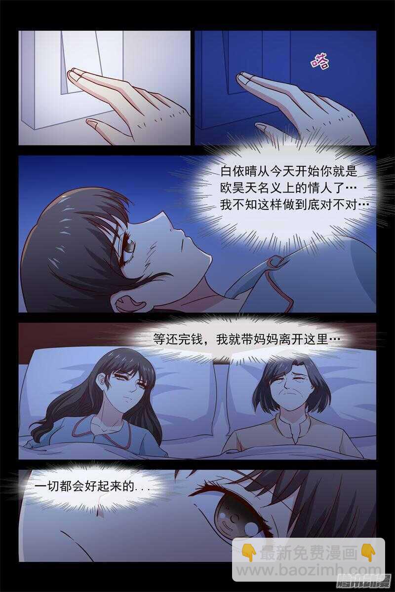 第43话 调教小白兔10