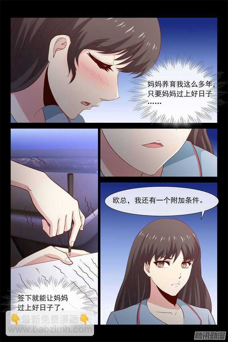 第43话 调教小白兔2