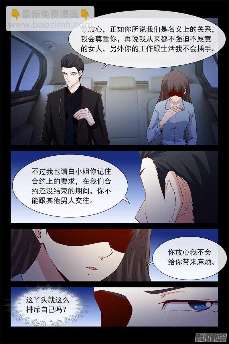 第43话 调教小白兔6