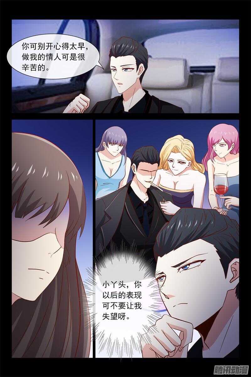 第43话 调教小白兔7