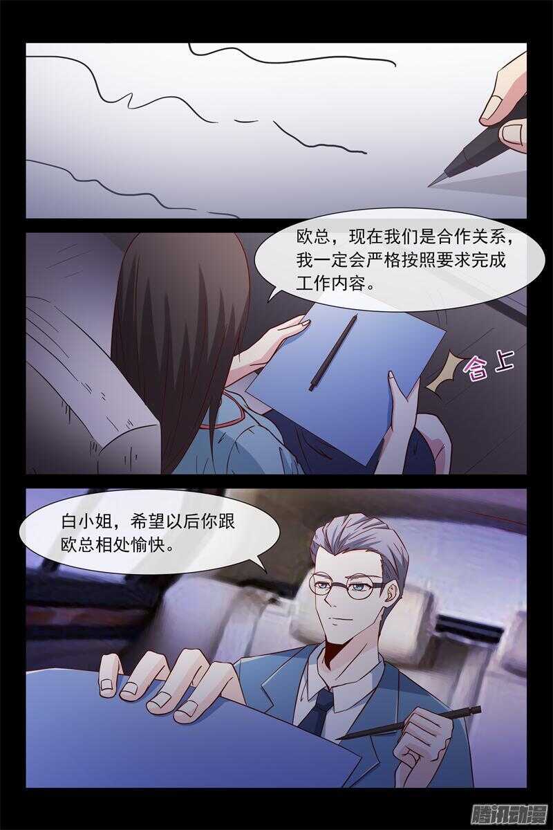 第43话 调教小白兔8