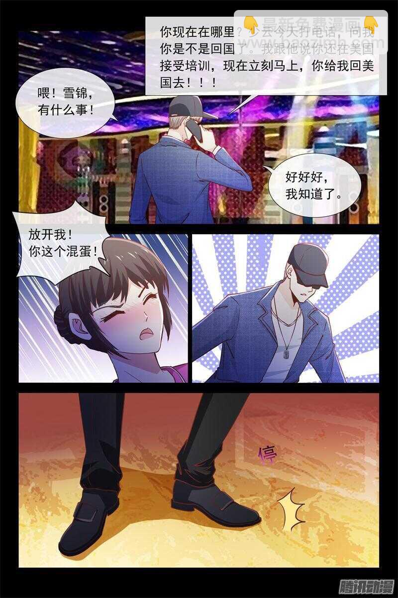第47话 叫我昊天2
