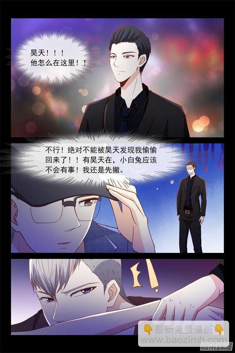 第47话 叫我昊天3