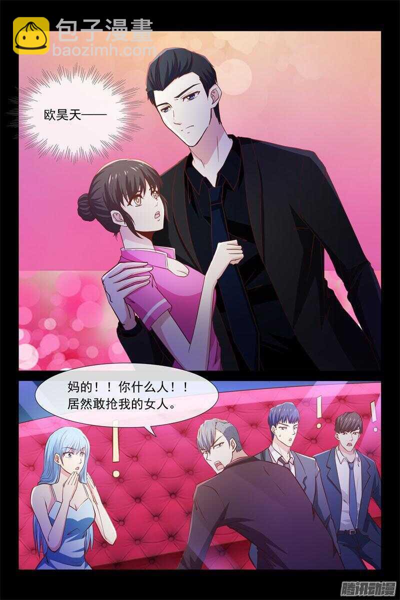 第47话 叫我昊天4