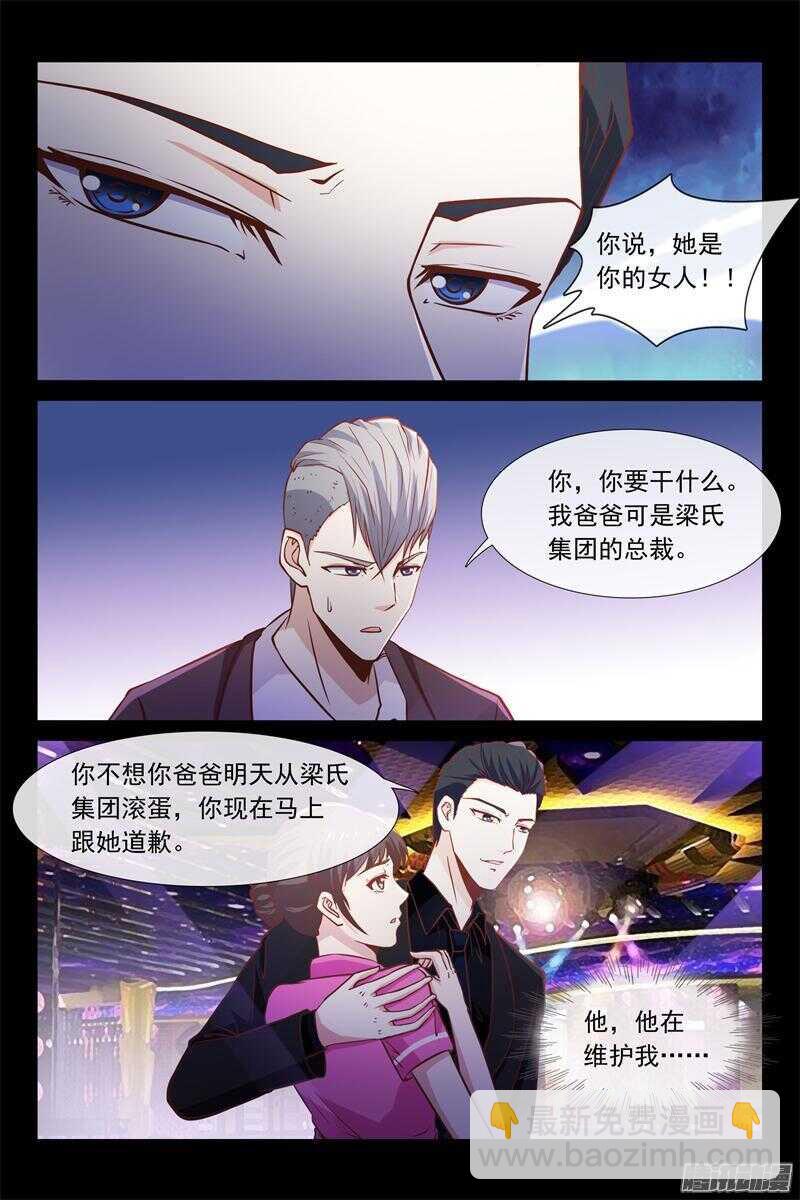 第47话 叫我昊天5