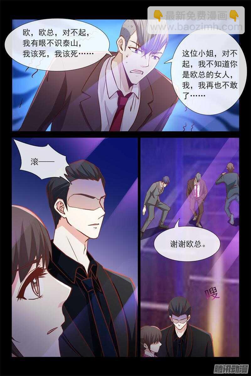 第47话 叫我昊天7