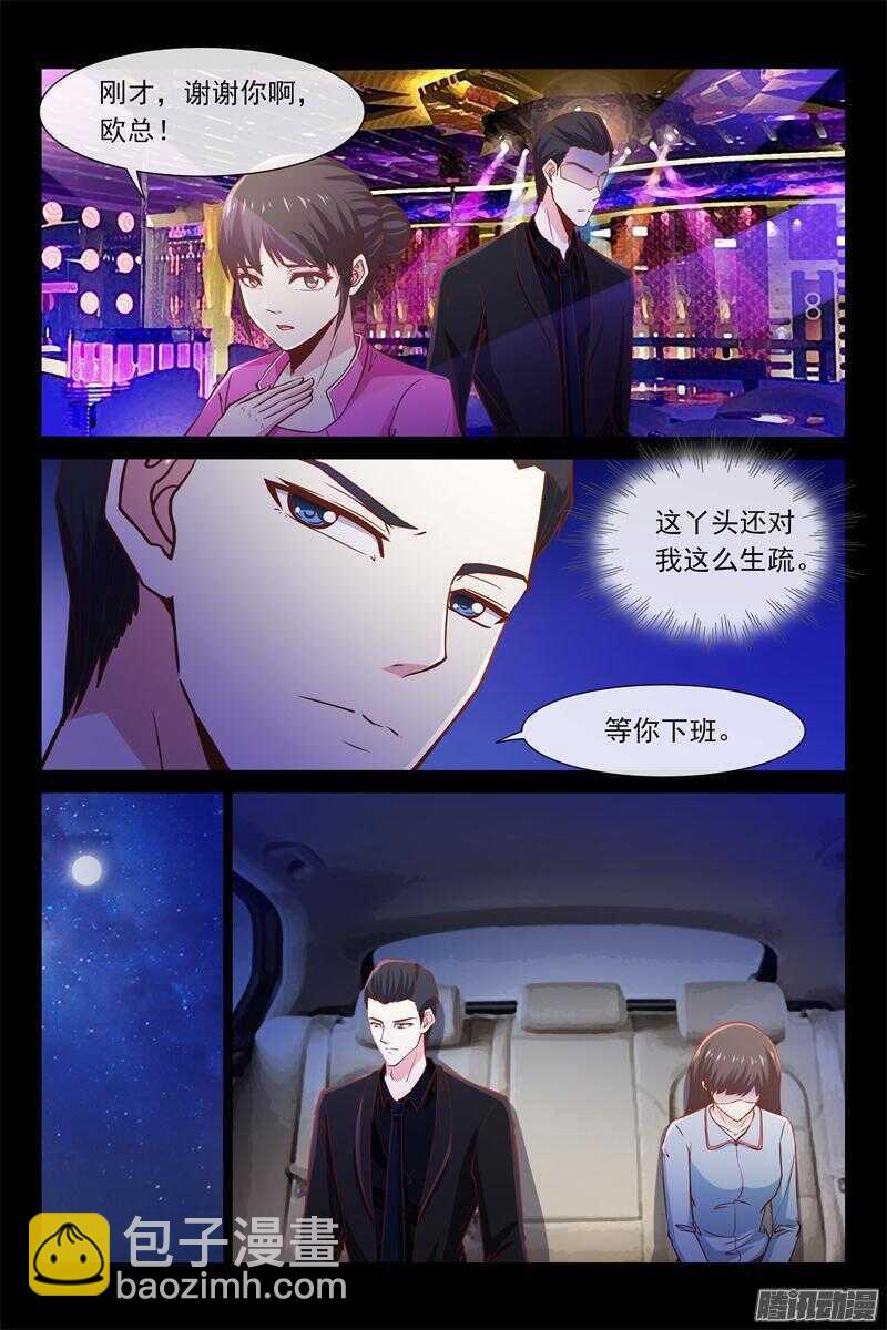 第47话 叫我昊天8