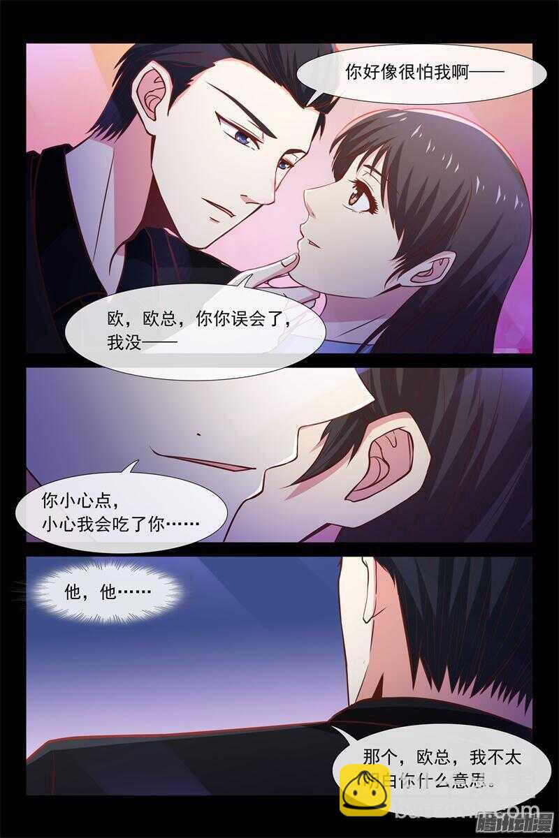 第47话 叫我昊天9