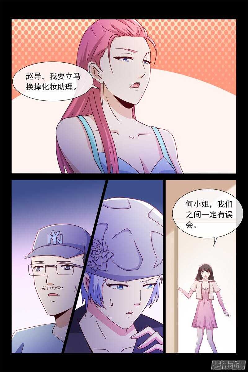 第55话 等她3