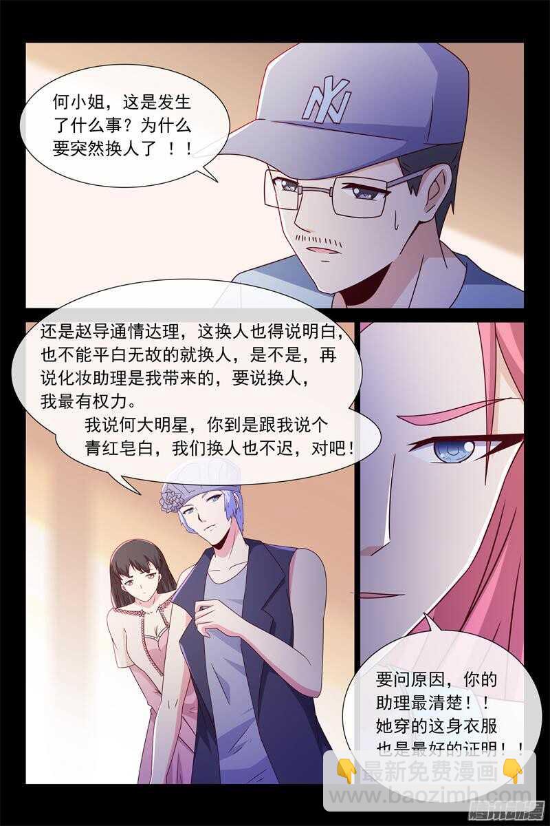 第55话 等她4