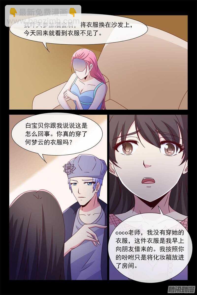 第55话 等她7