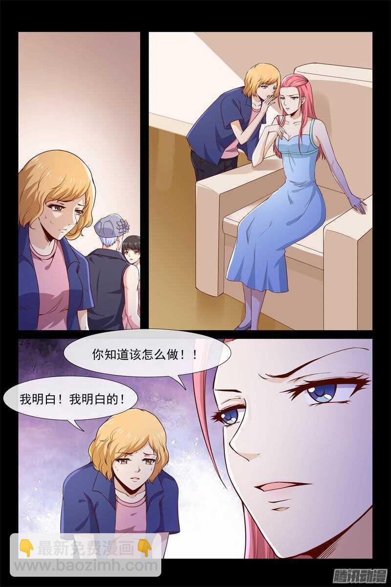 第55话 等她8