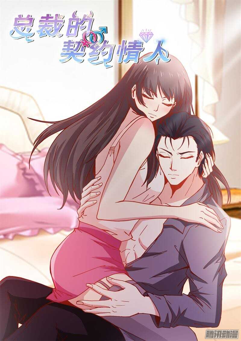 第58话 我帮你请假0