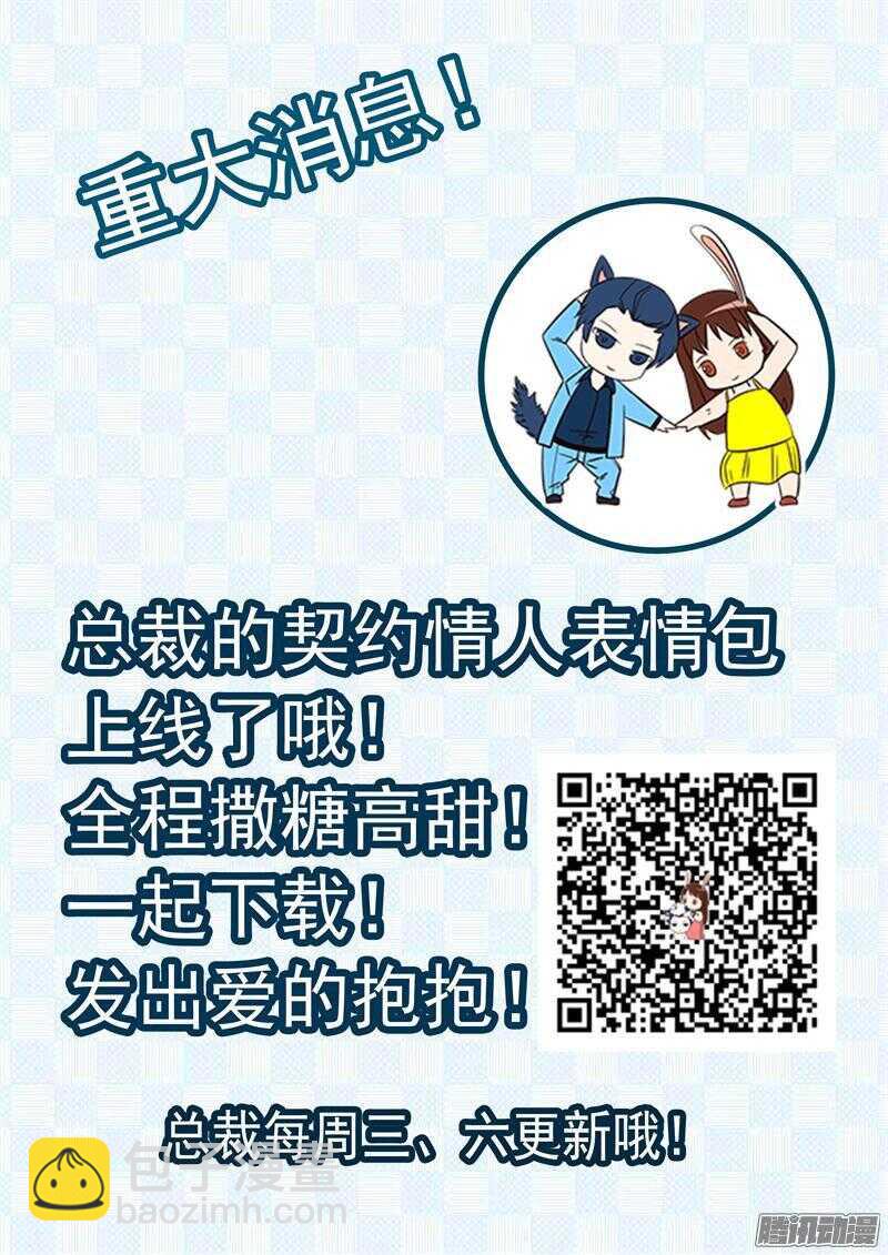第58话 我帮你请假10