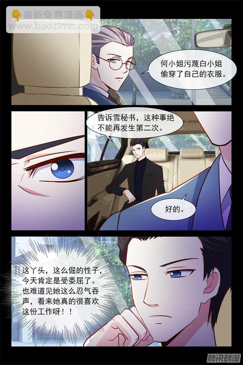 第58话 我帮你请假2