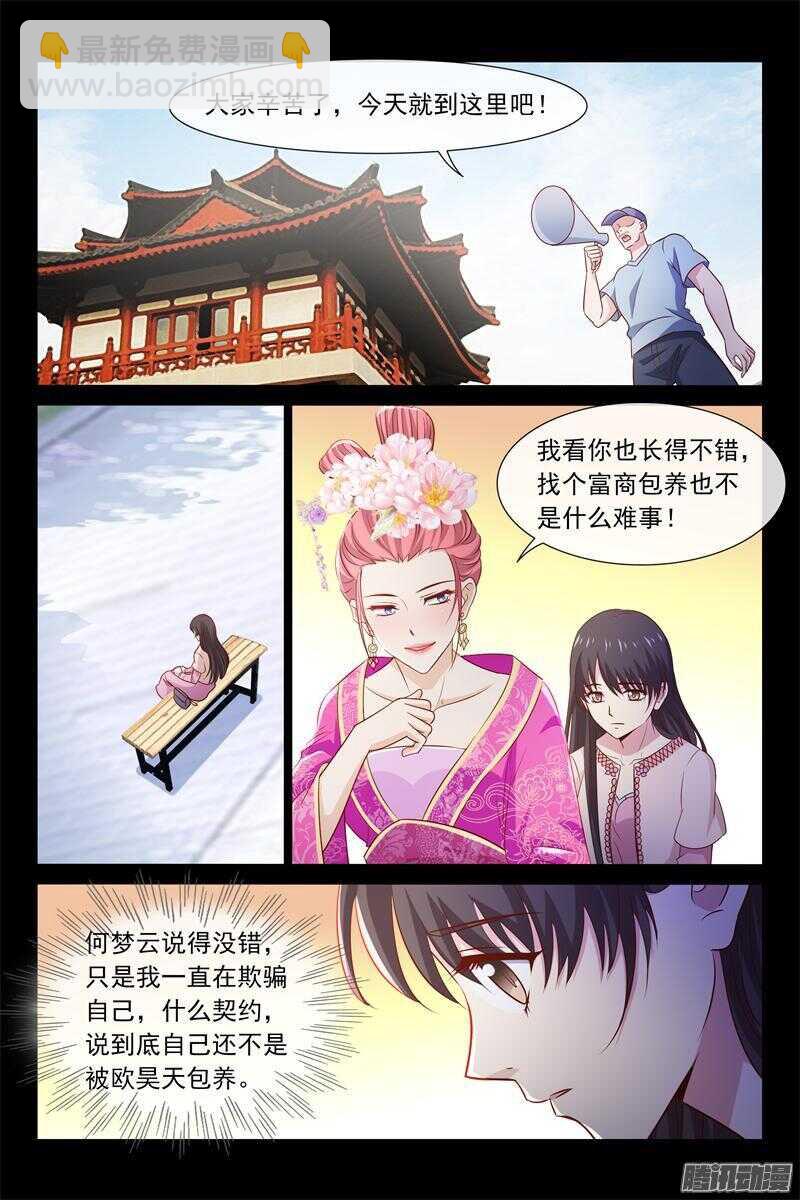 第58话 我帮你请假3