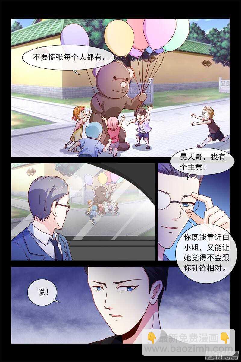第58话 我帮你请假5