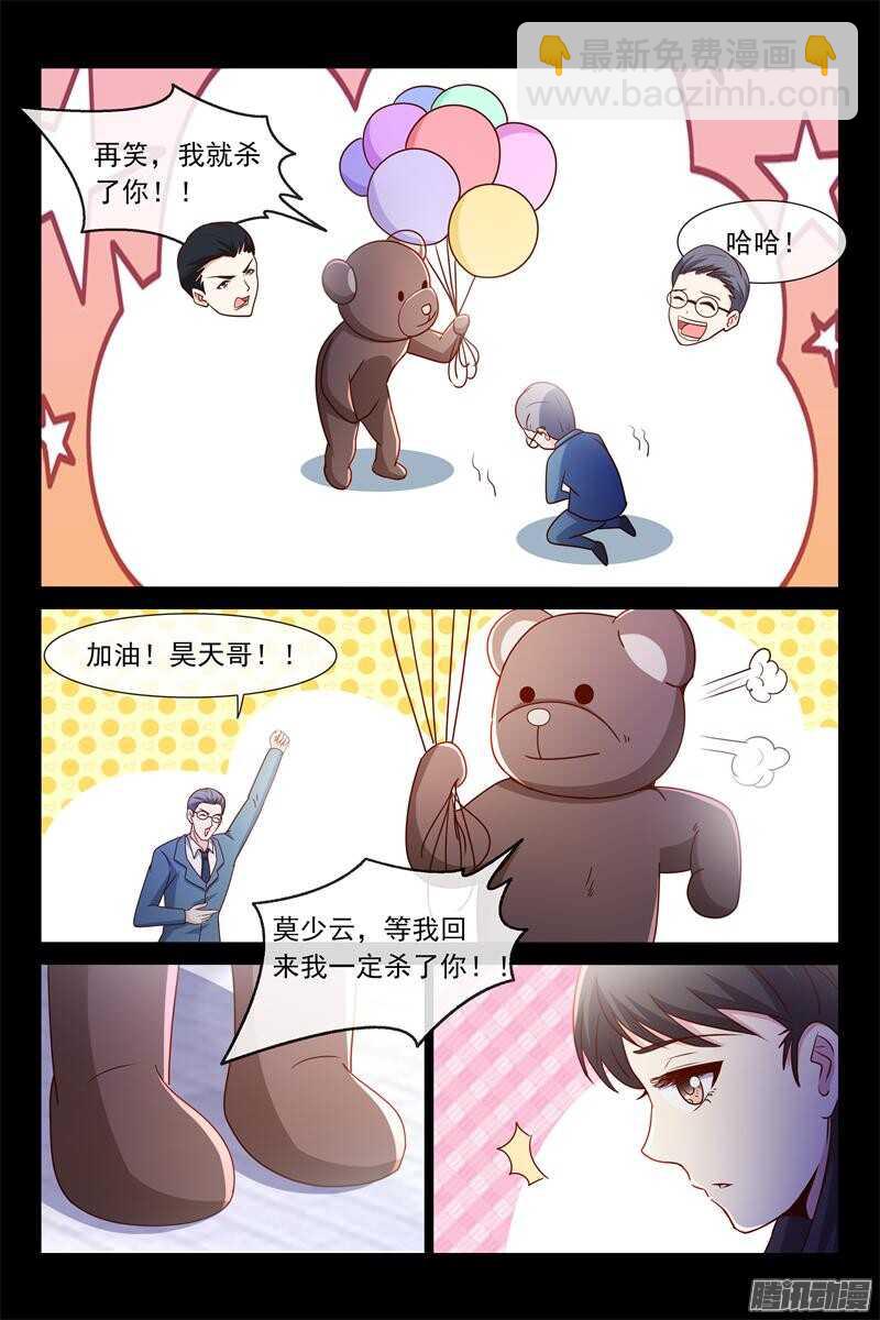 第58话 我帮你请假7