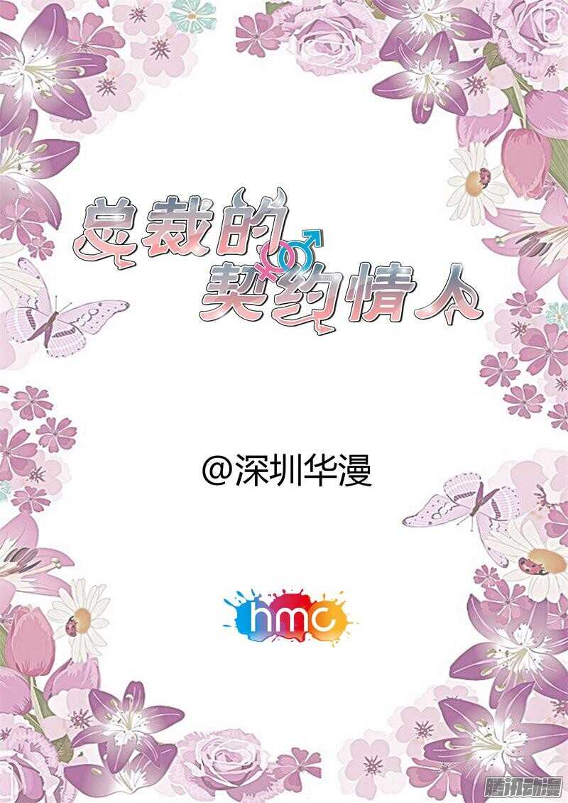 第61话 偷偷看你1