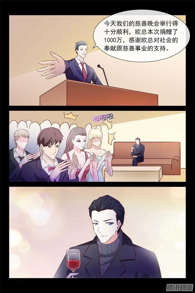 第61话 偷偷看你2