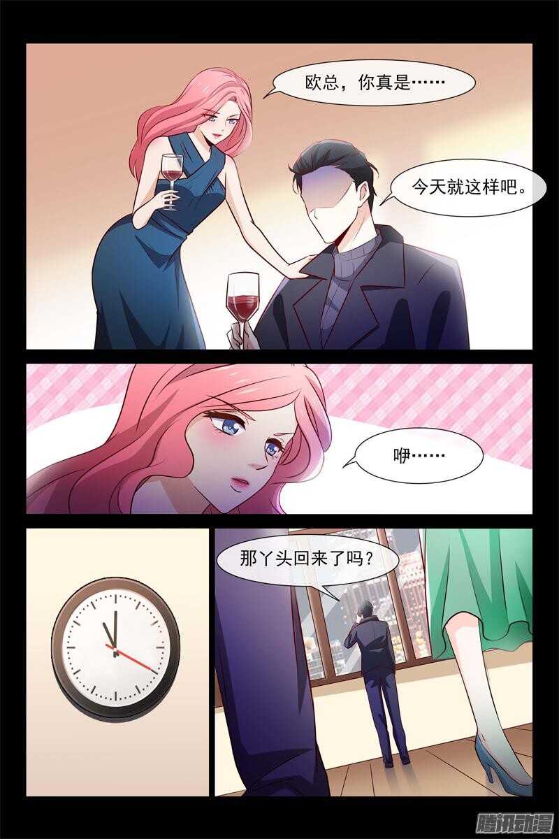 第61话 偷偷看你3