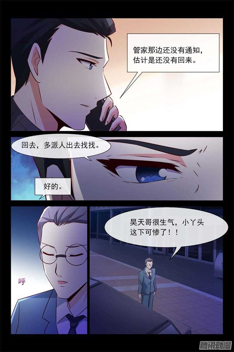 第61话 偷偷看你4