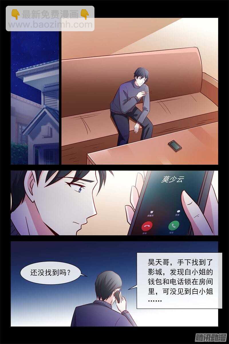 第61话 偷偷看你5