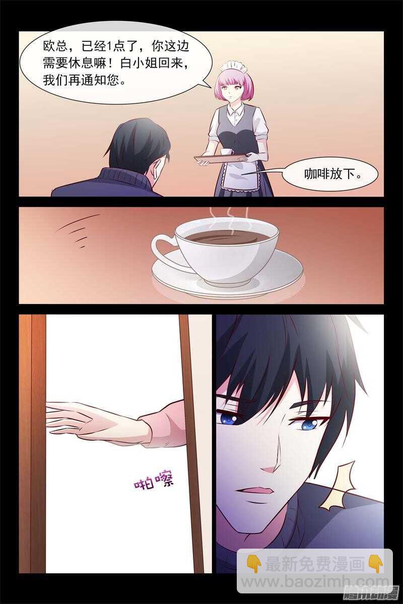 第61话 偷偷看你6