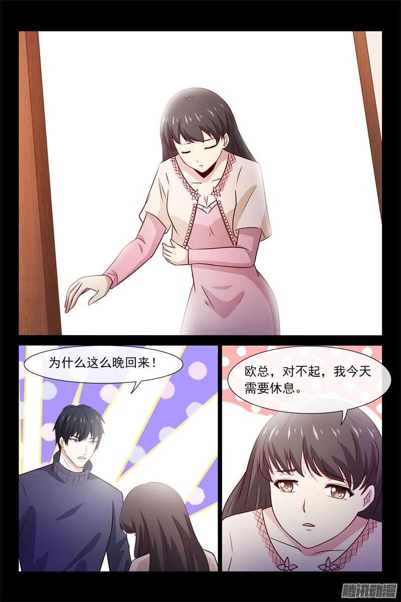 第61话 偷偷看你7