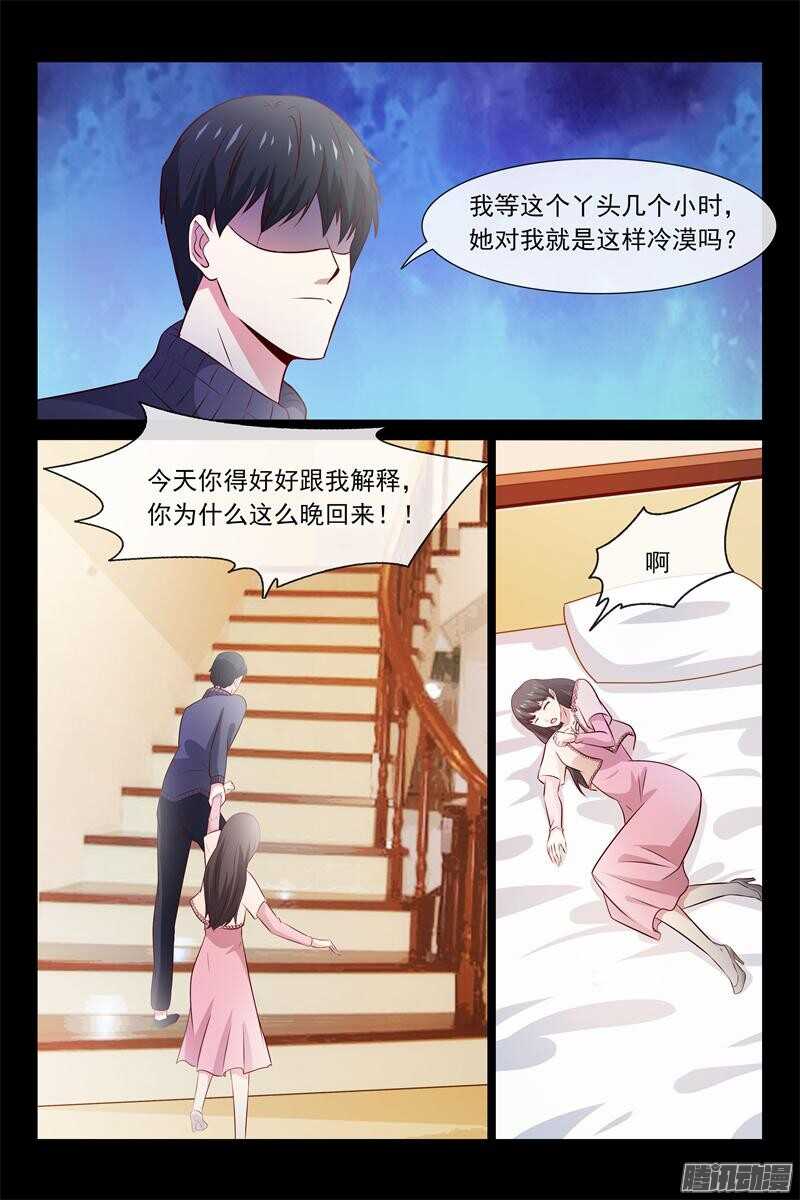 第61话 偷偷看你8