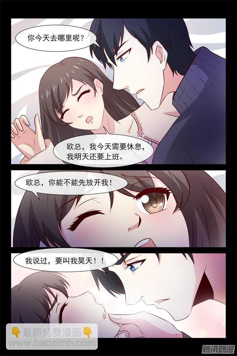 第61话 偷偷看你9