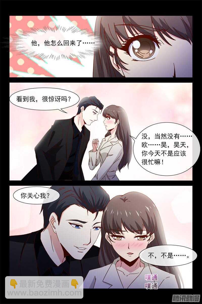 第66话 不为人知的过去2