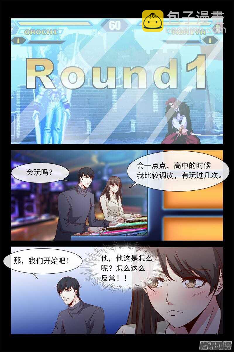 第66话 不为人知的过去5