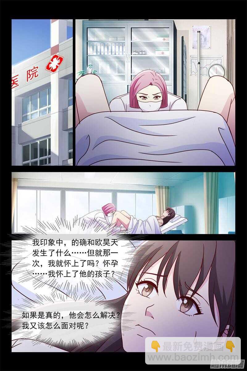 第70话 熊先生5