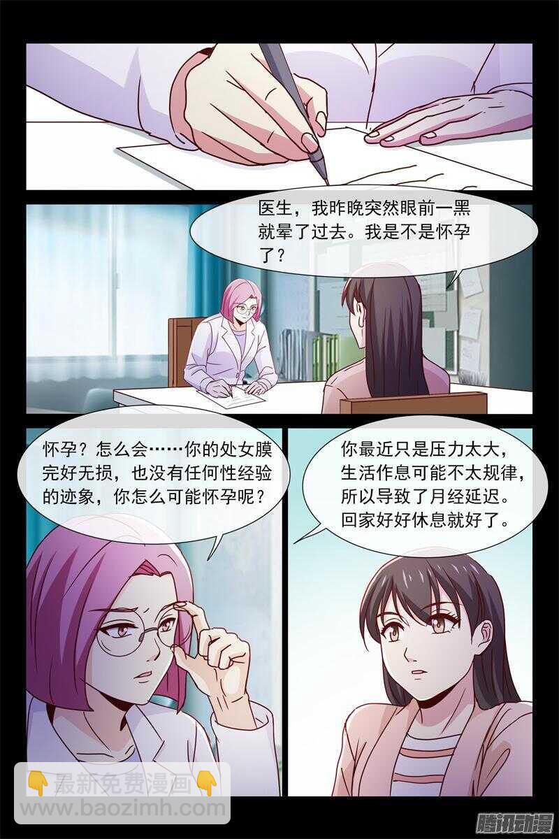 第70话 熊先生6