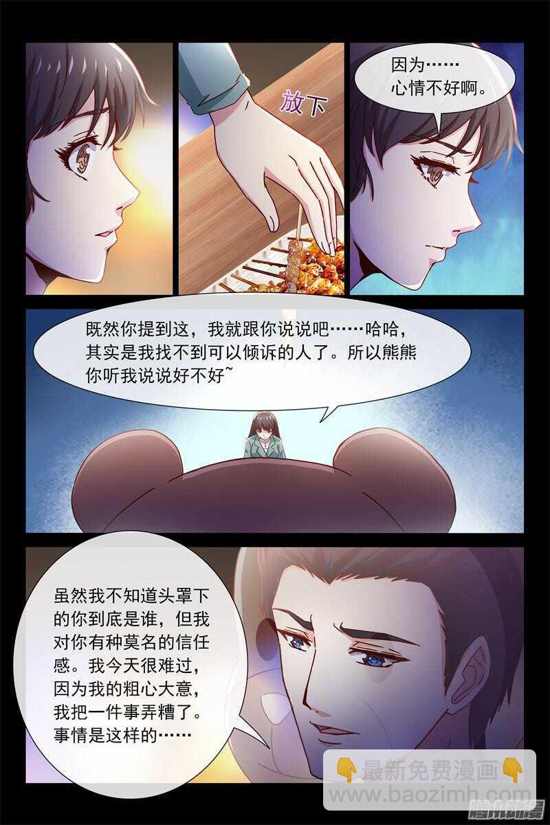 第78话 母亲回来了2