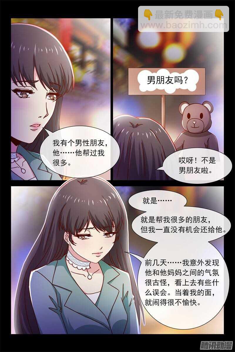 第78话 母亲回来了3