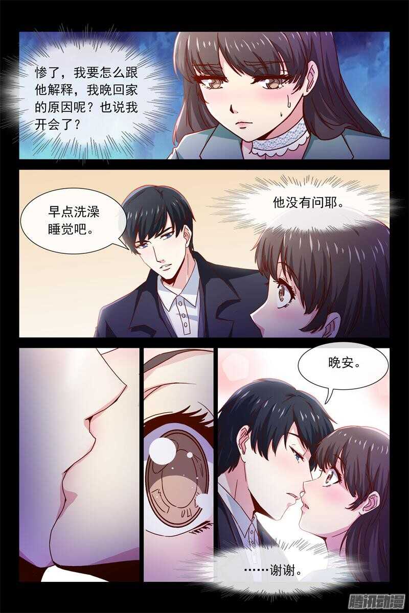 第78话 母亲回来了8