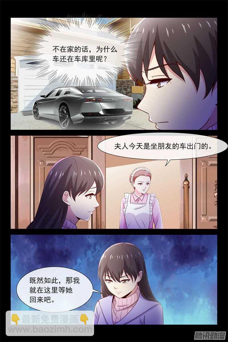 第80话 喝了吧3