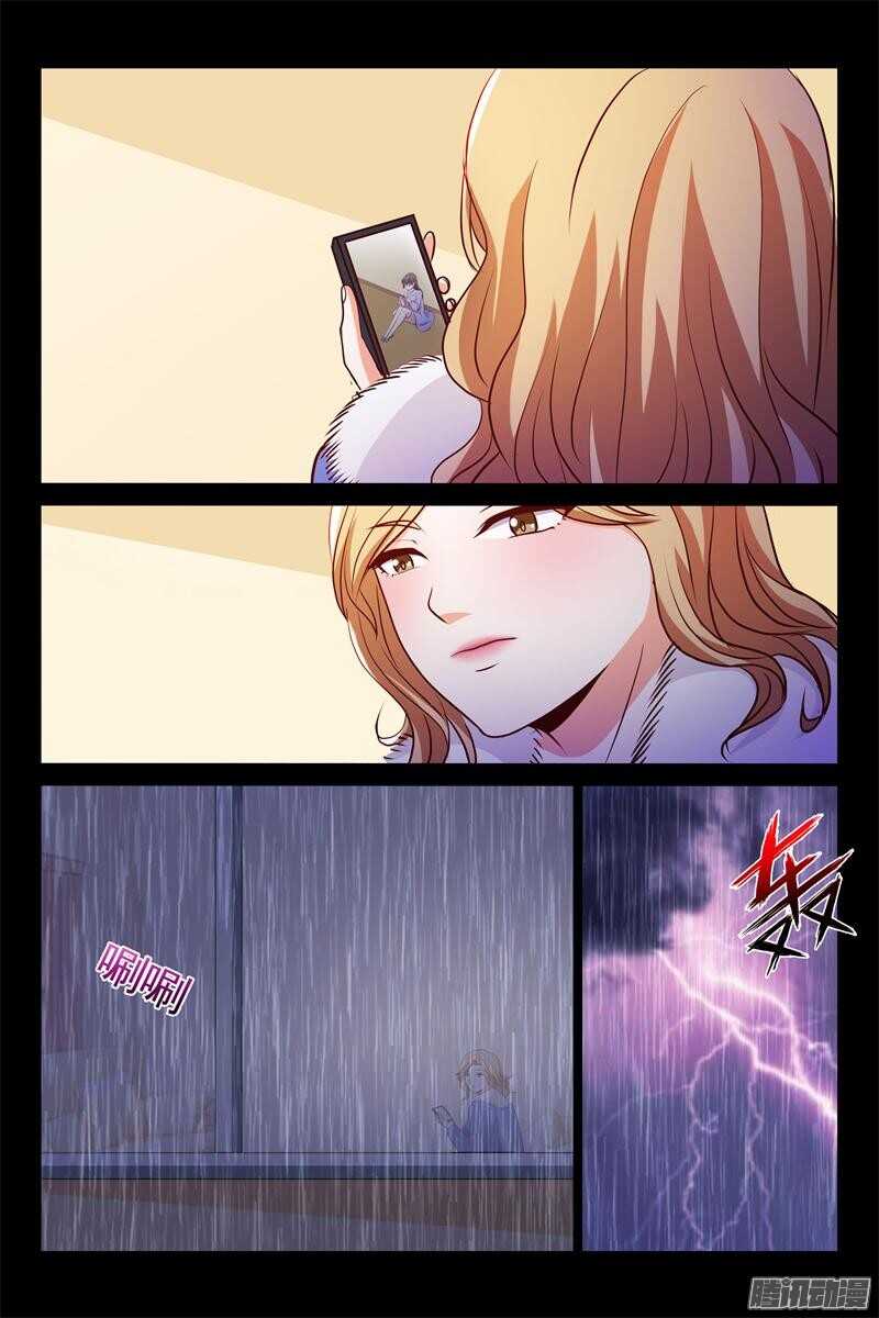 第80话 喝了吧8