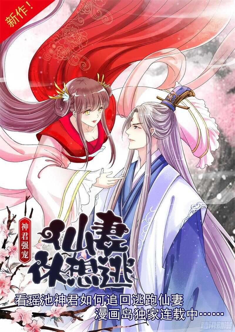 第84话 惊梦10