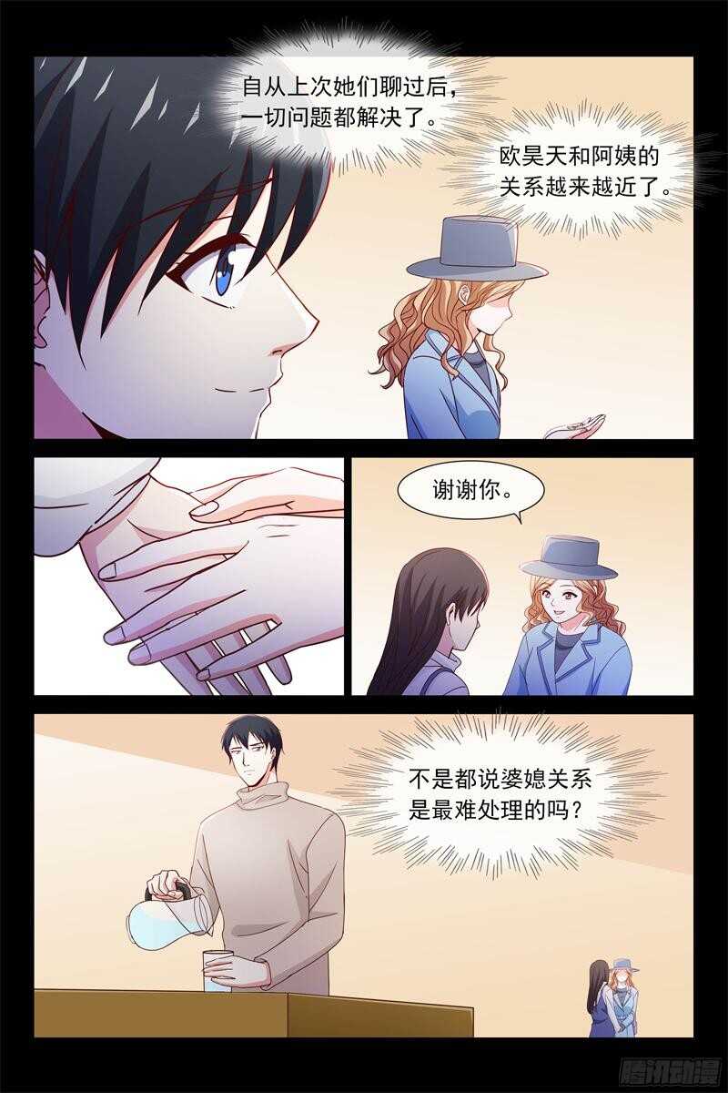 第84话 惊梦6