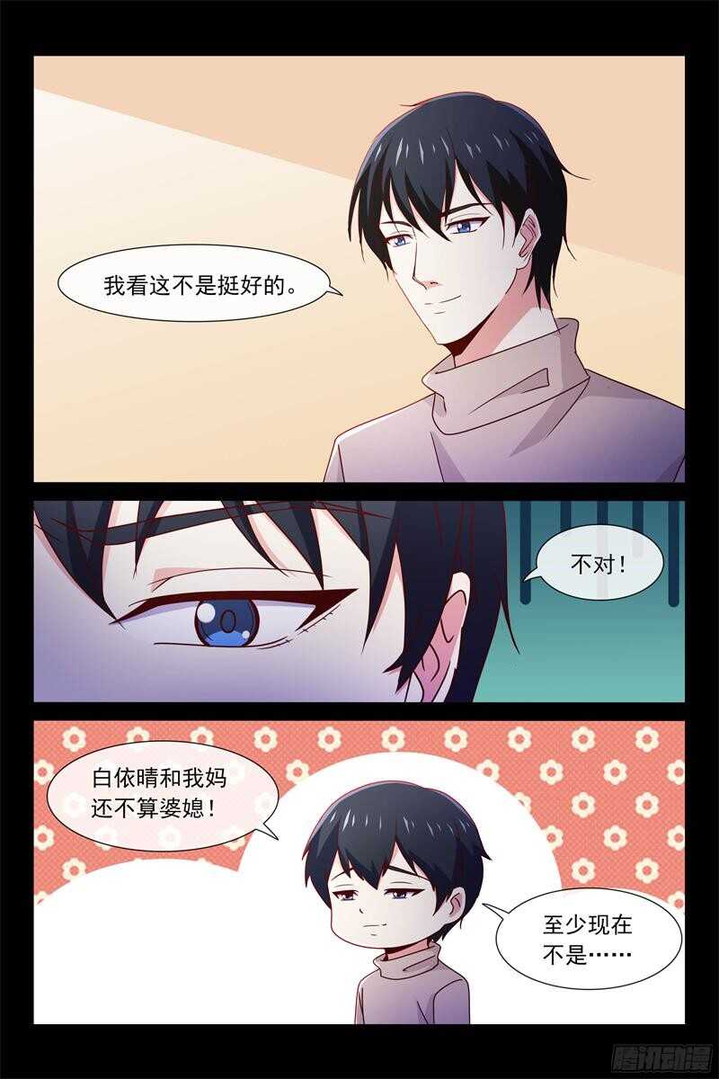 第84话 惊梦7